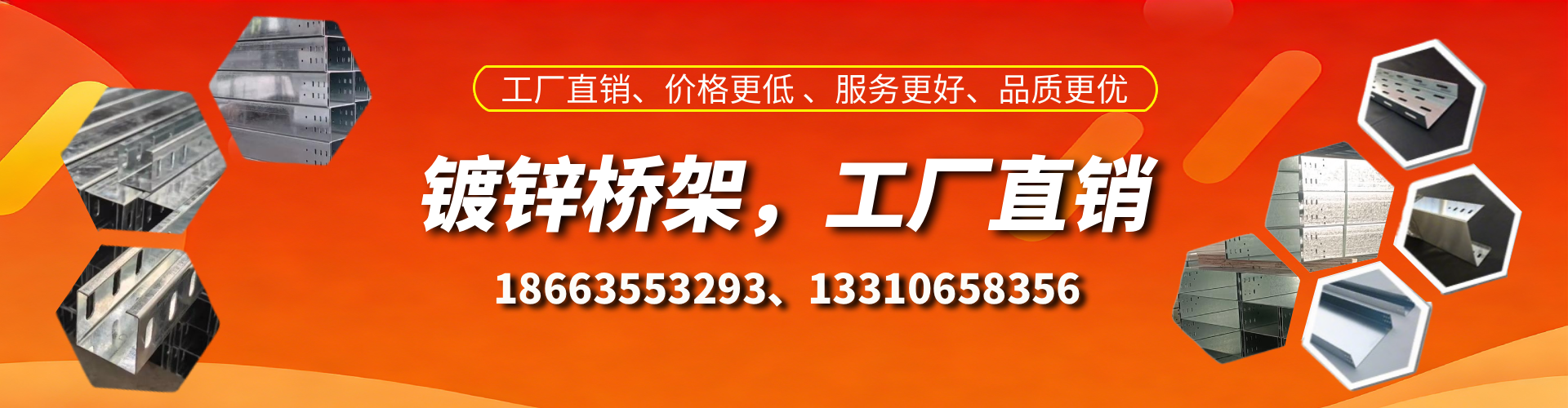 海宁镀锌桥架厂家